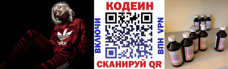 Кодеиновый сироп Lean Purple Drank  Мичуринск 