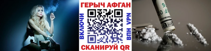 наркотики  Мичуринск  Героин афганец 