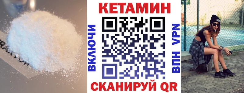 КЕТАМИН ketamine  купить   KRAKEN зеркало  Мичуринск 