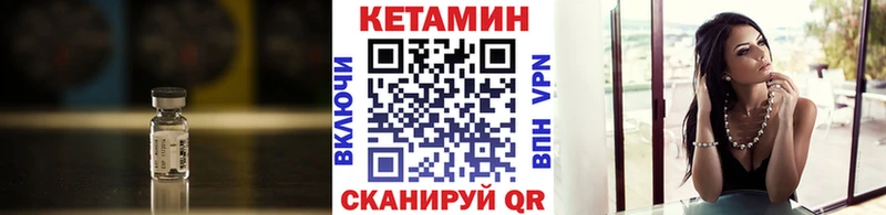 Кетамин ketamine Мичуринск