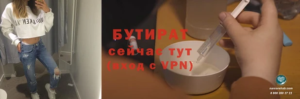 бутират Алексин