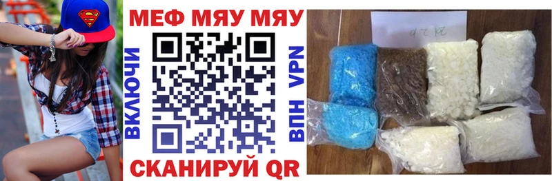 МЕФ кристаллы  мега онион  Мичуринск 