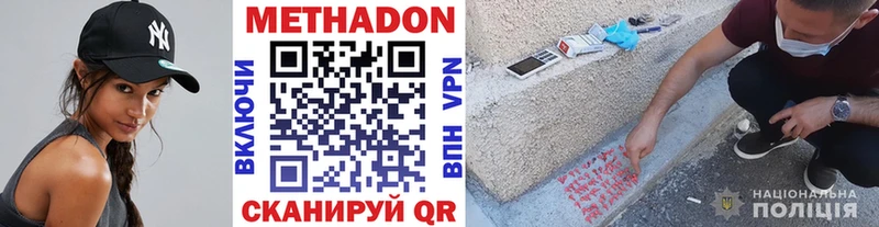 MEGA   Мичуринск  МЕТАДОН methadone 